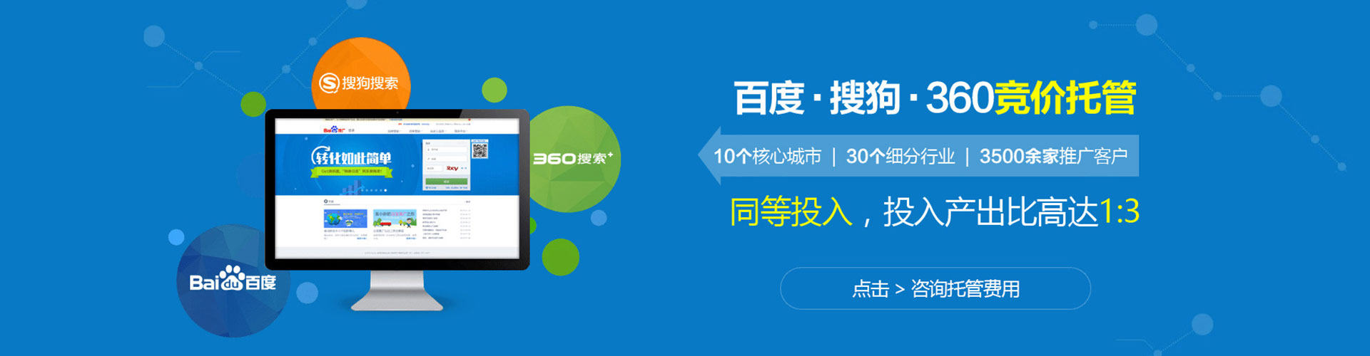 肇源百度推广托管