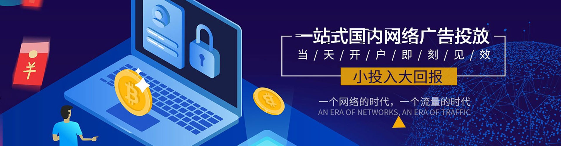 肇源百度竞价代理